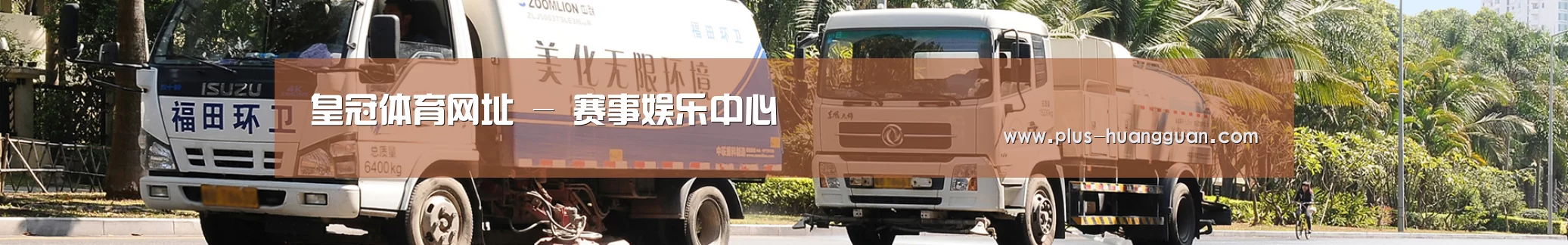 公司简介