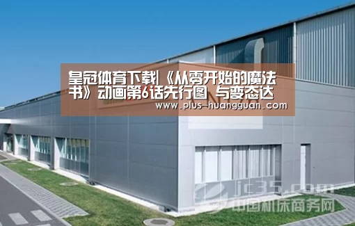 皇冠体育下载