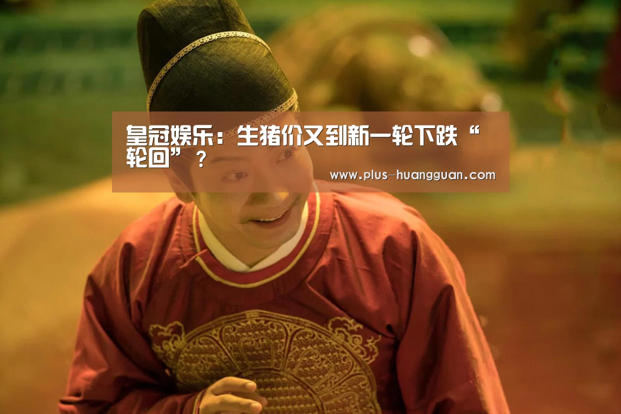 皇冠体育下载