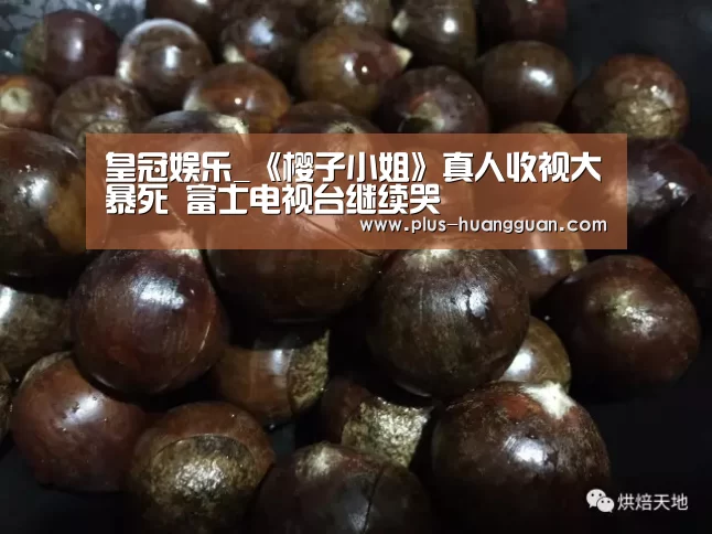 皇冠体育