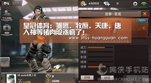 皇冠体育:雏鹰、牧原、天康、唐人神等猪肉股涨疯了!(图1) 皇冠体育下载