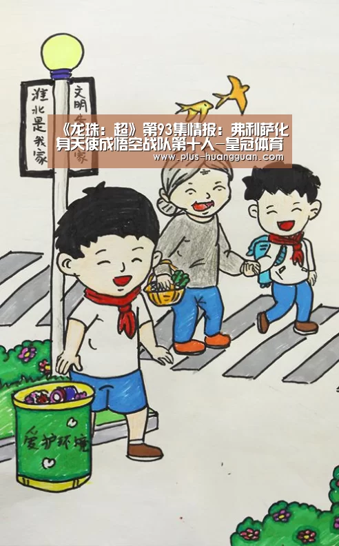 《龙珠:超》第93集情报:弗利萨化身天使成悟空战队第十人-皇冠体育投注(图1) 皇冠体育下载