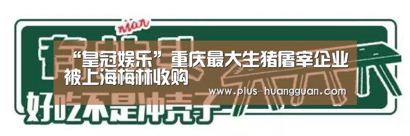 皇冠体育