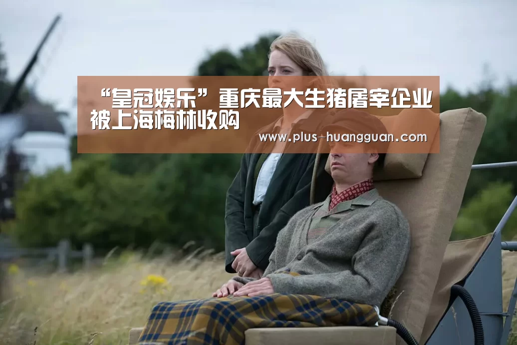 皇冠体育投注