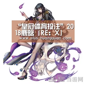 “皇冠体育投注”2018鹿晗「RE:X」巡回演唱会杭州站蓄势待发(图1) 皇冠娱乐