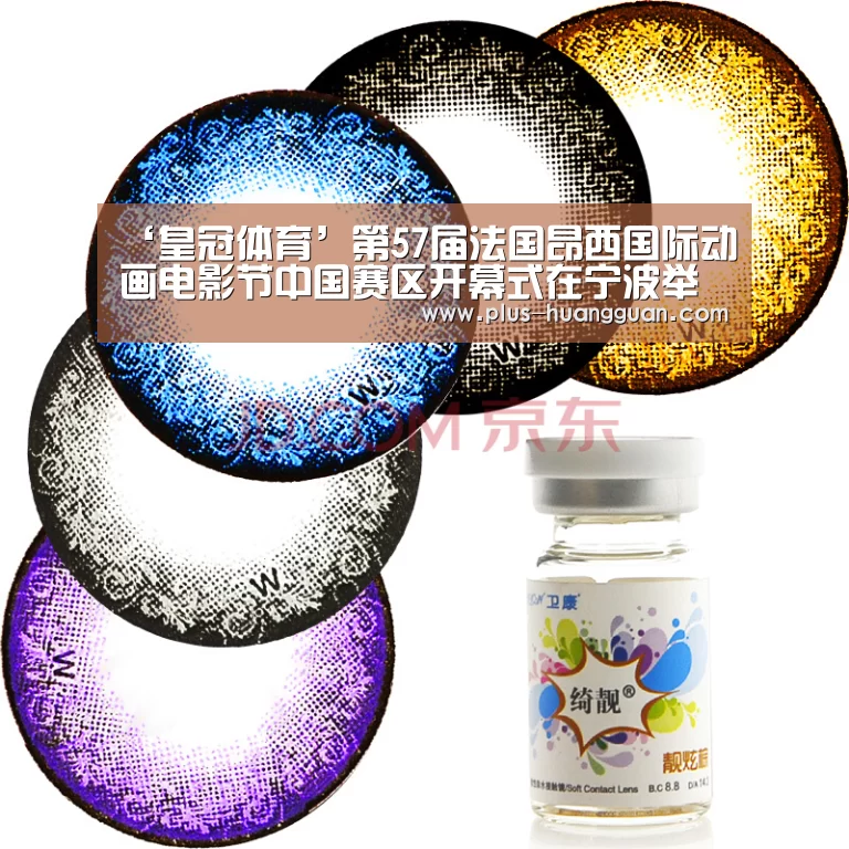 ‘皇冠体育’第57届法国昂西国际动画电影节中国赛区开幕式在宁波举行
